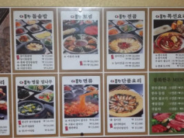 동궁회관 menu