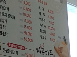 신촌식당 menu