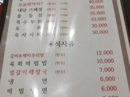 내당한우 menu