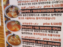 노조미라멘본점 menu