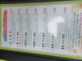 단양 장다리식당 menu