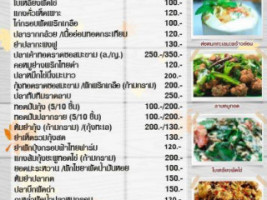 ฟ้าไทยฟาร์ม menu