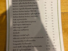 ล้านบ้านกระเพรา menu