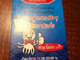 สุนีย์ ซีฟู้ด เชียงใหม่ menu