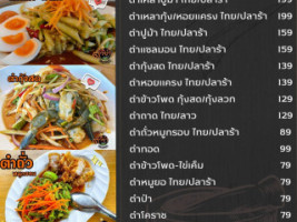 ร้านตำยำลพบุรี food