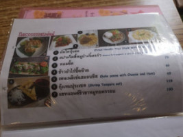 Chat Chew menu