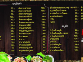 ตำเดอะนัว เมี่ยงปลาเผา food