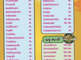 ร้านอาหาร อัษฎา ฮาลาลฟู้ด menu