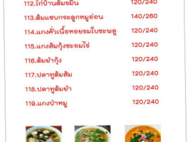 ครัวคุณสุระศรี food