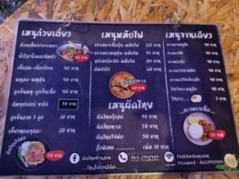 ผัดไทยบ้านสวน menu