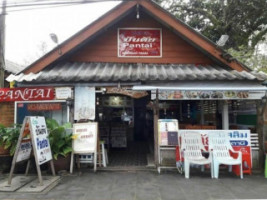 ร้านปันตัย หาดปากเมง inside