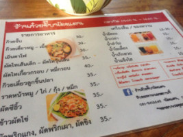 ร้าน ก๋วยจั๊บน้องแตน menu