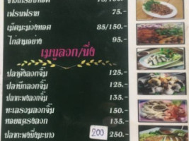 ครัวเหลนพ่อแล menu