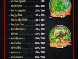 ร้านคุ้มอีสาน สาขา 2 menu