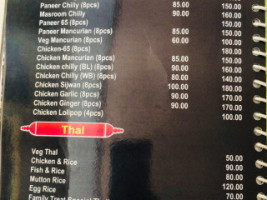 Family Treat menu