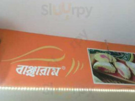 Bancharam menu