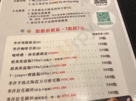 Chiyang Coffee menu