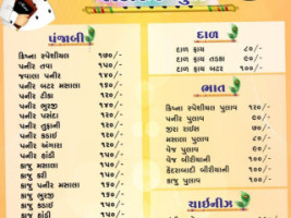 Krishna menu