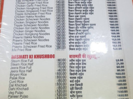 Suvarnajyot menu