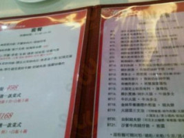 Hǎi Huáng Chá Cān Tīng menu