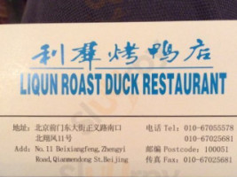 Běi Jīng Lì Qún Kǎo Yā Diàn Qián Mén Diàn menu