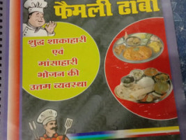 फेमिली ढाबा सेंटर प्वाइंट Nh43 menu