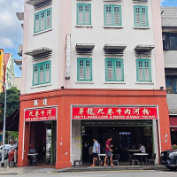 Jiǔ Xiàng Niú Hé outside