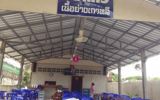 กงแก้วเนื้อย่างเกาหลีสาขา 4 outside