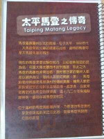 Taiping Matang Seafood Porridge menu