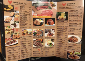 Sinchoiwah menu