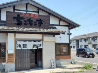 Chikochikotei
