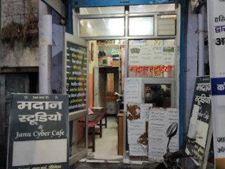 Janu Cyber Cafe