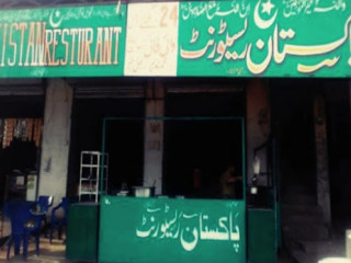 Pakistan Sweets Resturant Tobah Pakistan