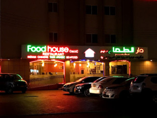 Food House مطعم بيت الطعام