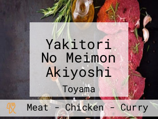 Yakitori No Meimon Akiyoshi
