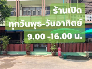 ร้านส้มตำป้าแดง