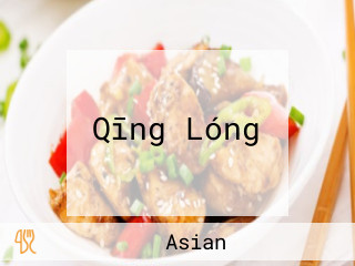 Qīng Lóng