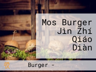 Mos Burger Jìn Zhí あべの Qiáo Diàn