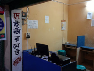 Dey Internet Cafe