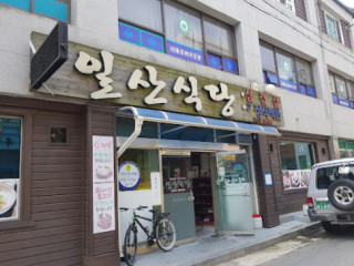 일산식당