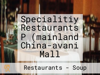 Specialitiy Restaurants P (mainland China-avani Mall