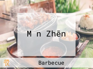 Mǎn Zhēn