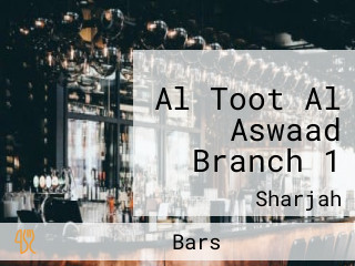 Al Toot Al Aswaad Branch 1