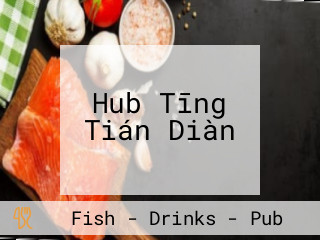 Hub Tīng Tián Diàn