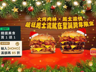 Burger King Hàn Bǎo Wáng Huá Nà Diàn