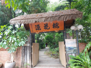 Taohuayuan