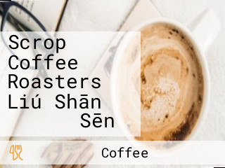Scrop Coffee Roasters Liú Shān おおたかの Sēn