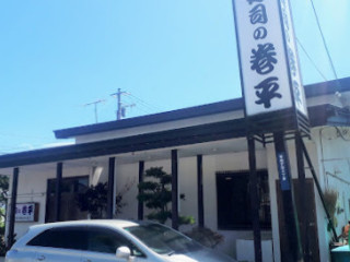 Sushi Nokenpei