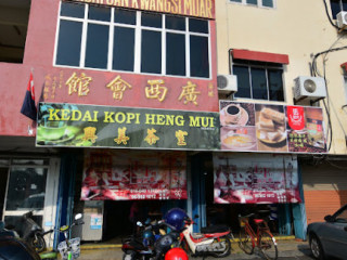 Heng Mui Coffee Shop