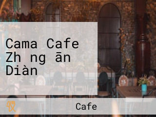 Cama Cafe Zhǎng ān Diàn